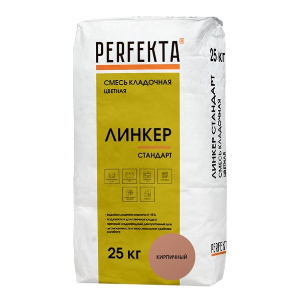 4518-smes-kladochnaja-cvetnaja-linker-standart-kirpichnyj-25-kg 4518 Смесь кладочная цветная Линкер Стандарт кирпичный, 25 кг