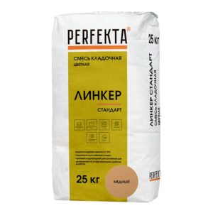 4624 Смесь кладочная цветная Линкер Стандарт медный, 25 кг