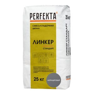 5409 Смесь кладочная цветная Линкер Стандарт антрацитовый, 25 кг